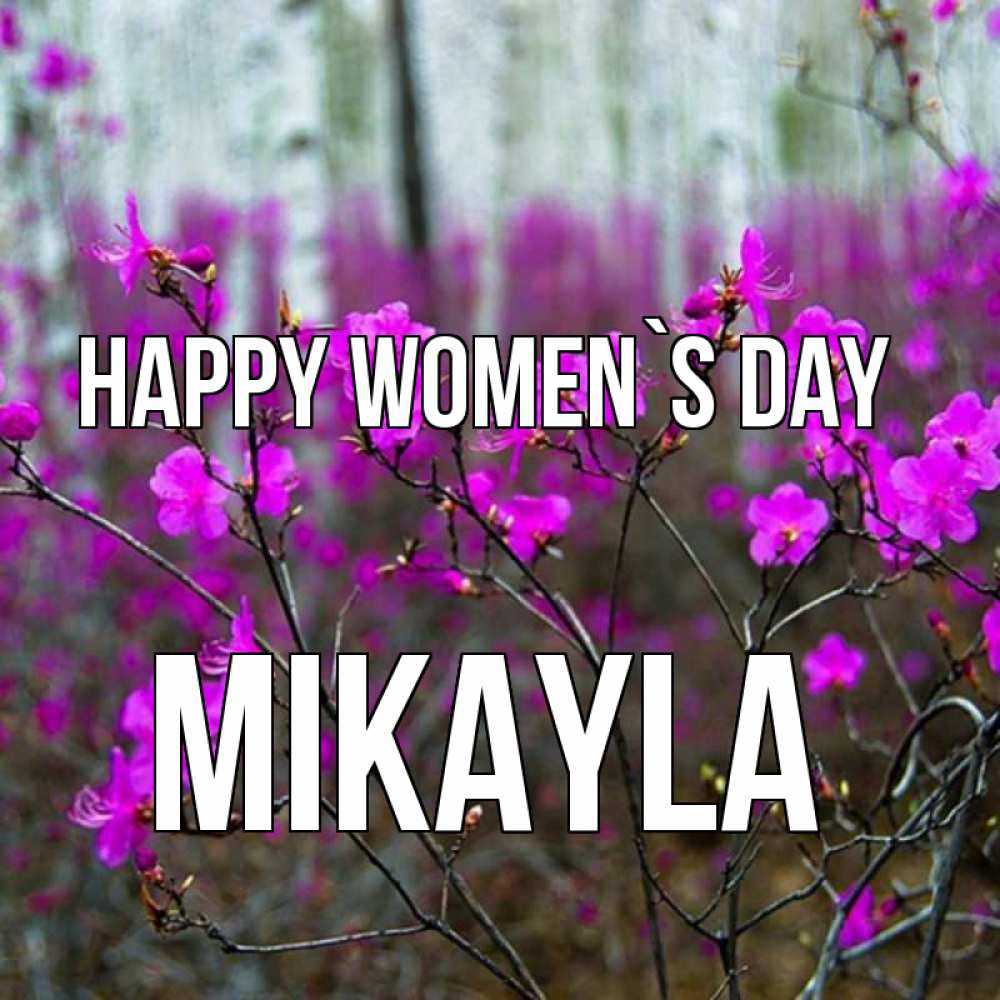 Greetings card с именем, Mikayla happy women`s day дикие цветы Greetings with text for free download 
